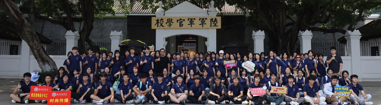 suncitygroup太阳新城“黄埔一期”思政第一课在黄埔军校开讲